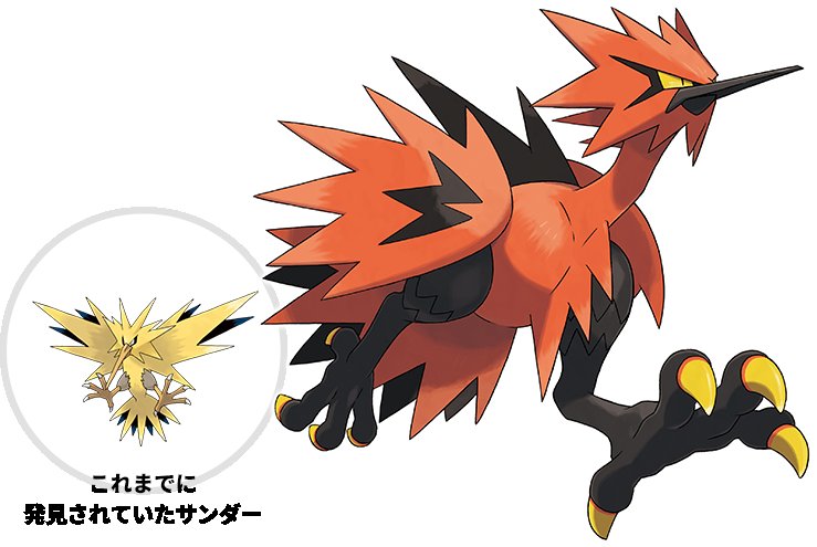 Pokémon Blast News على X: Zapdos de Galar é do tipo Lutador/Voador  #PokemonSwordShield  / X