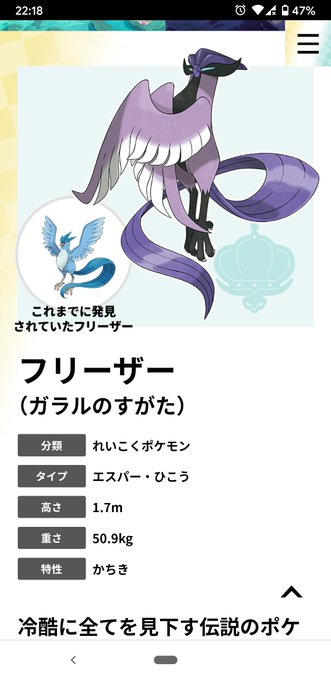 フリーザー様のtwitterイラスト検索結果