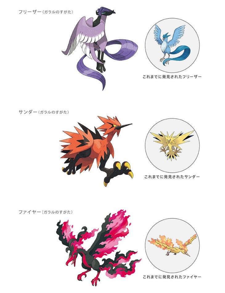 ポケモンメモ ポケモン ソード シールド Dlc 第2弾 冠の雪原 に新たな伝説のポケモン登場 レジエレキ レジドラゴ フリーザー サンダー ファイヤーのガラルのすがた ポケモン剣盾 T Co 8z0ibs6jyy Twitter