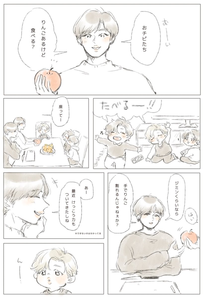 ⚠︎実録漫画!
代役:🐹🐱  🐥🐯🐰
お正月に会った、いとこ3兄弟がとっても可愛かったのです 