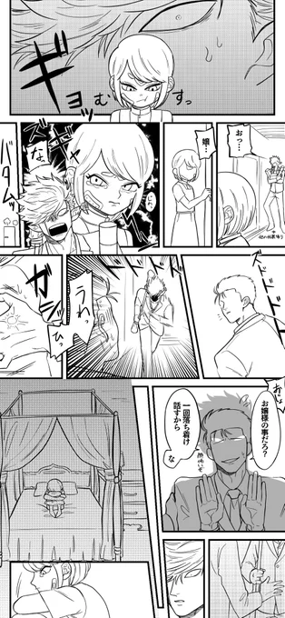 両思いのおにロリ…☺️♥︎
(お嬢→@ nanka_4343 宅の子)
 #令嬢と奉公人 
