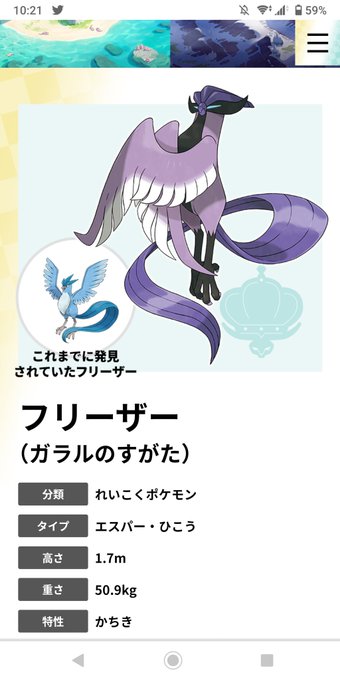 フリーザーのtwitterイラスト検索結果 古い順