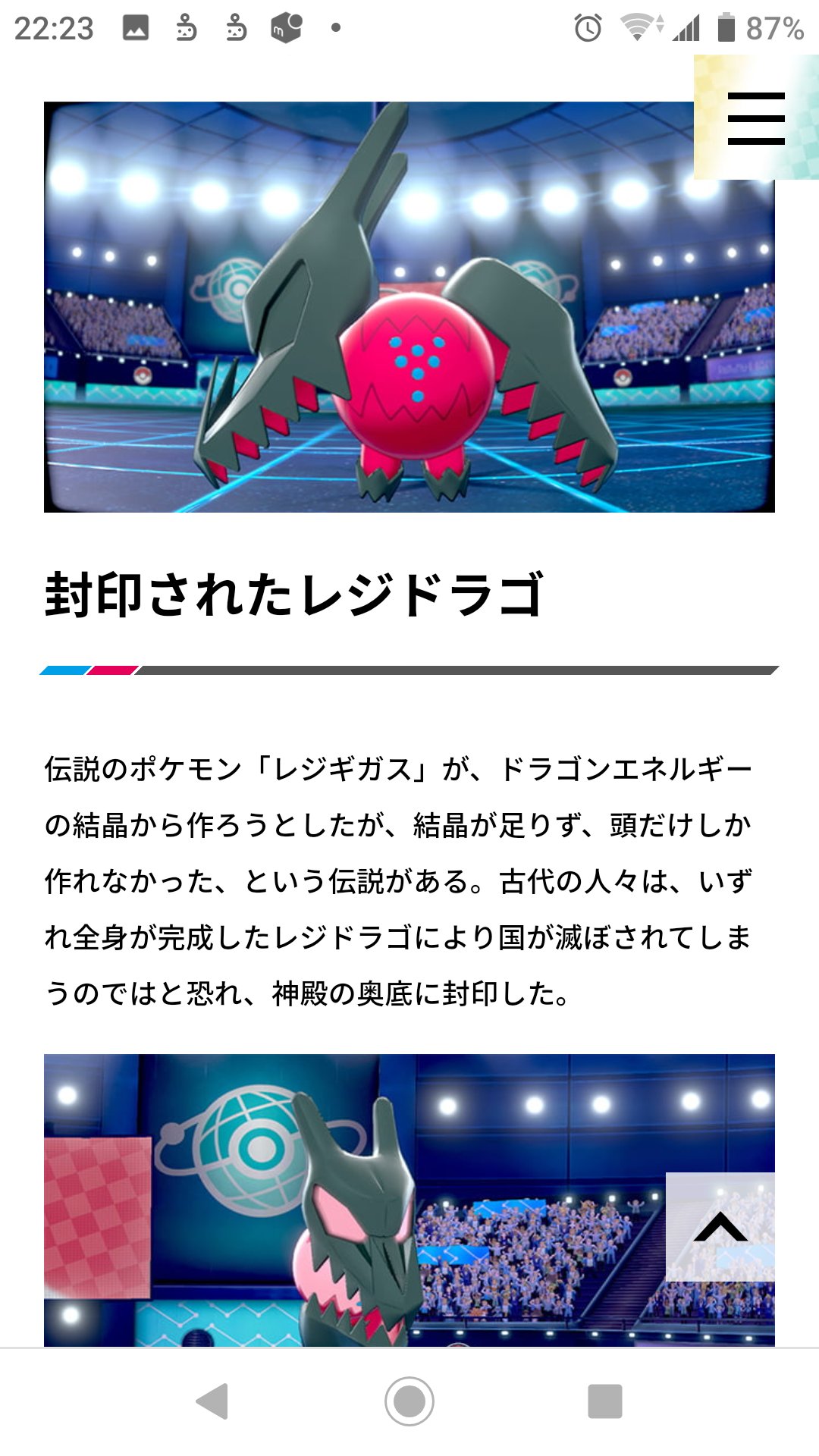 ザキンクス در توییتر レジギガスまたネタにされそう