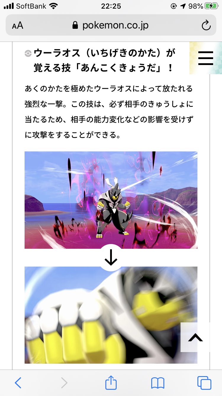 ゆかお ポケモン え ウーラオスの特性と技けっこう強くね ポケモン剣盾 エキスパンションパス T Co A0iw04gpqg Twitter