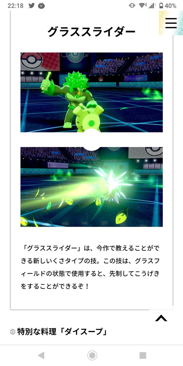 ポケモン情報局 公式 第1弾 鎧の孤島 では 教え技として 全く新しい技が登場します 能力の上がったポケモンに作用する技 や フィールドの状態によって追加効果のある技など これまで以上にバトルの戦略が広がります T Co F0xbdogtvl