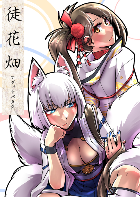 まだまだ油断のならない日々なので、アズレン瑞賀の過去作をぶん投げたりしてますよ。 