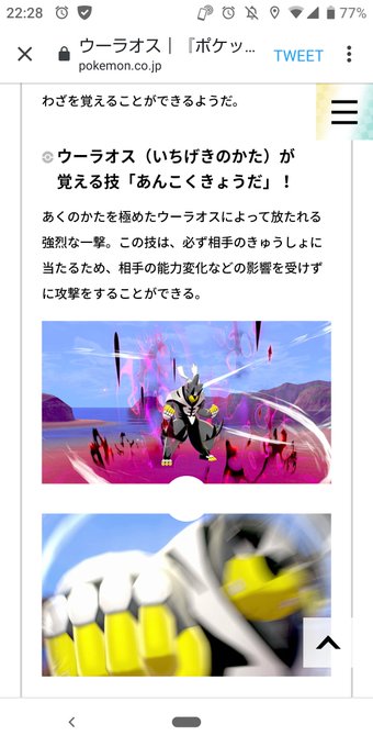 ウーラオスのtwitterイラスト検索結果 古い順 ウーラオスのtwitterイラスト検索結果 古い順