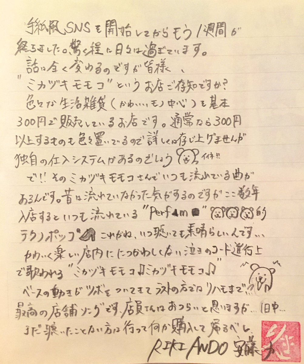 Riki Ando 安藤力 Sur Twitter ミカヅキモモコさんのテーマソングが素晴らしいという事実 コード進行がたまりませんね ミカヅキモモコ Riki Ando 安藤力 Sur Twitter ミカヅキモモコさんのテーマソングが素晴らしいという事実 コード進行がたまりませんね ミカヅキモモコ