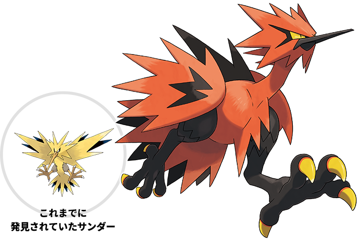 Smogon University - Galarian Moltres takes flight to terrorize