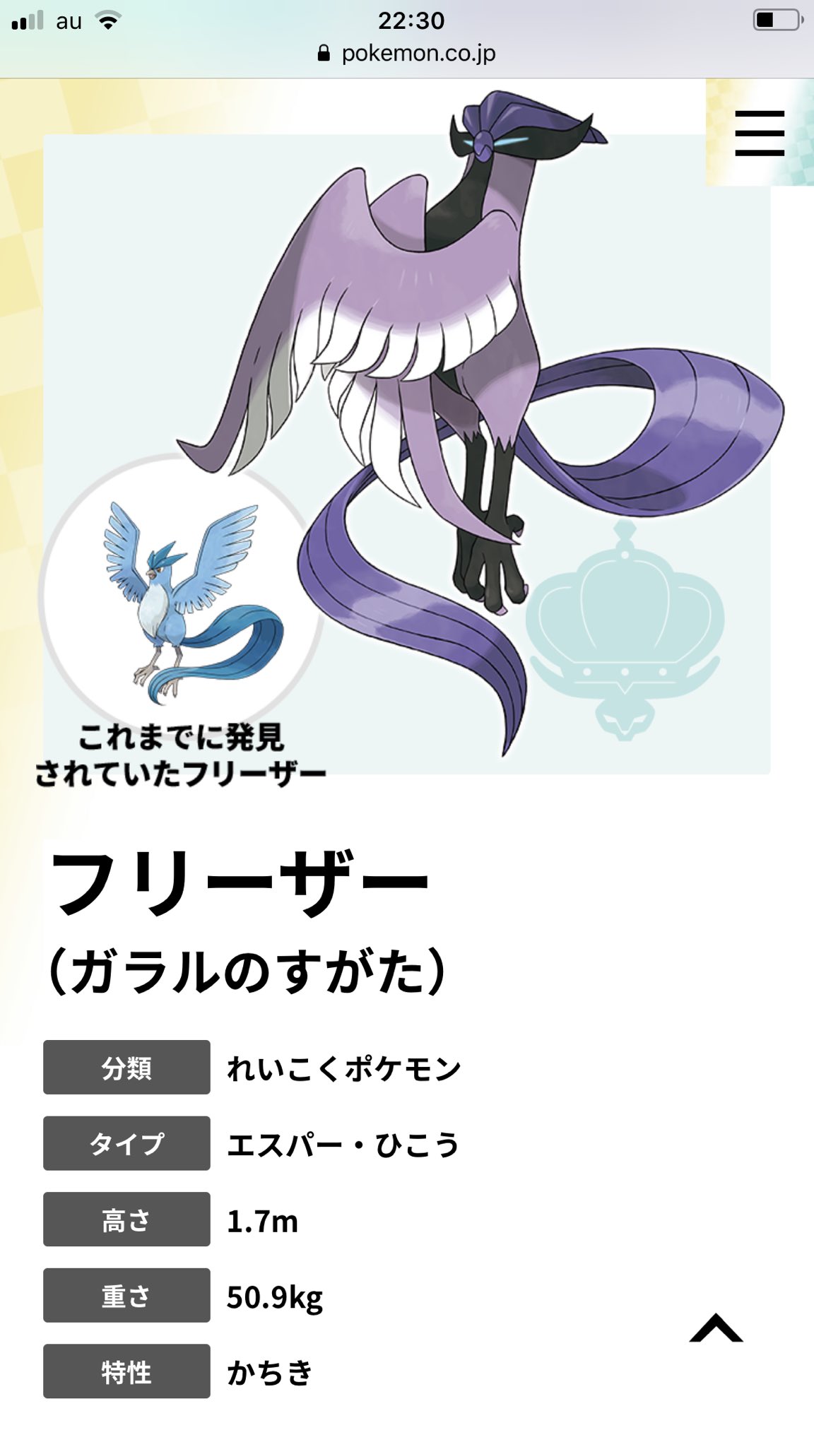 ななせ ガラル三鳥ってひこうにエスパー かくとう あく複合ってカロス御三家と同じだね くさかくとうの栗 ほのおエスパーのマフォクシー なんでもタイプのグレニンジャ T Co Hgbxuzylp2 Twitter