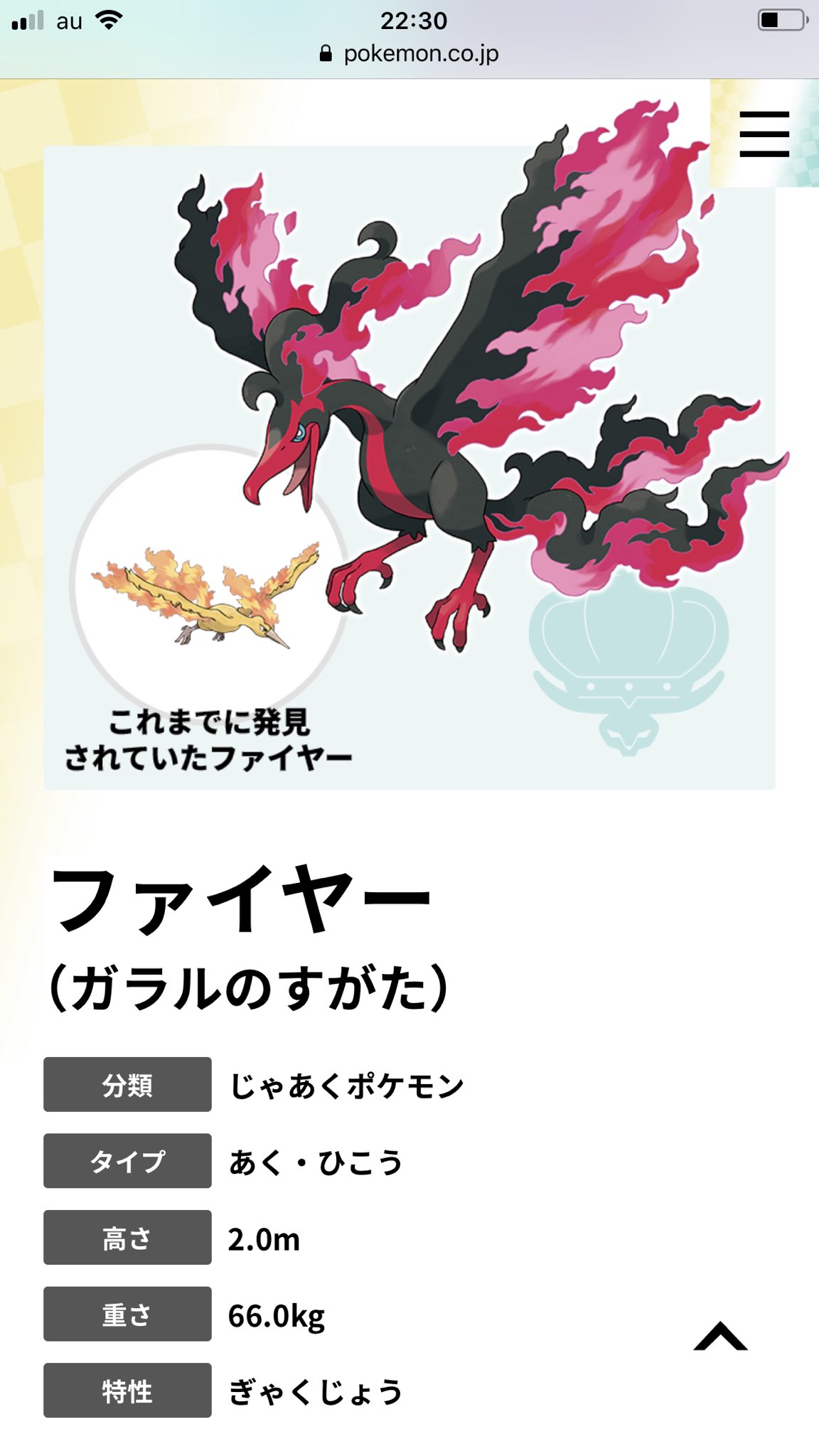 ななせ ガラル三鳥ってひこうにエスパー かくとう あく複合ってカロス御三家と同じだね くさかくとうの栗 ほのおエスパーのマフォクシー なんでもタイプのグレニンジャ T Co Hgbxuzylp2 Twitter