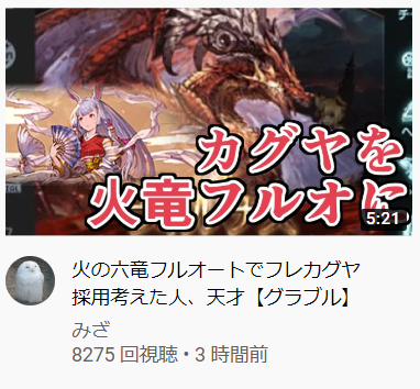 み ざ グラブル