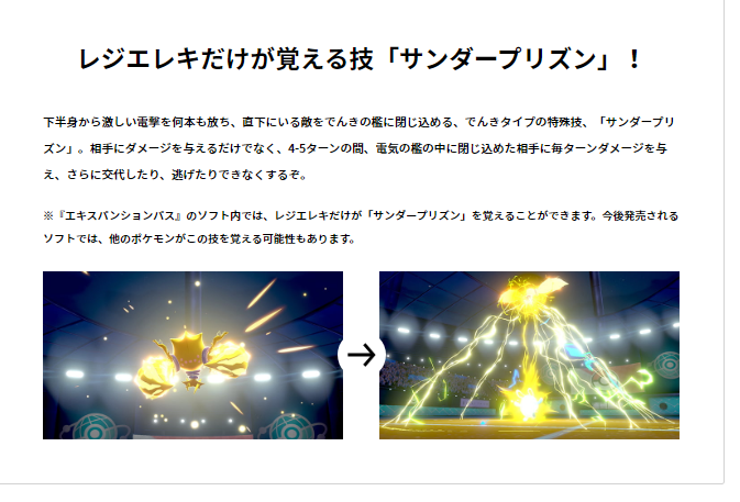 こころ サンダープリズンは普通に強そうですね 高速技ということはうずしおとかほのおの渦とかと同じってことですかね エレキフィールドも乗るし 何かの間違いで威力が高かったら普通に強いのでは こころ サンダープリズンは普通に強そうですね 高速技ということはうずしおとかほのおの渦とかと同じってことですかね エレキフィールドも乗るし 何かの間違いで威力が高かったら普通に強いのでは