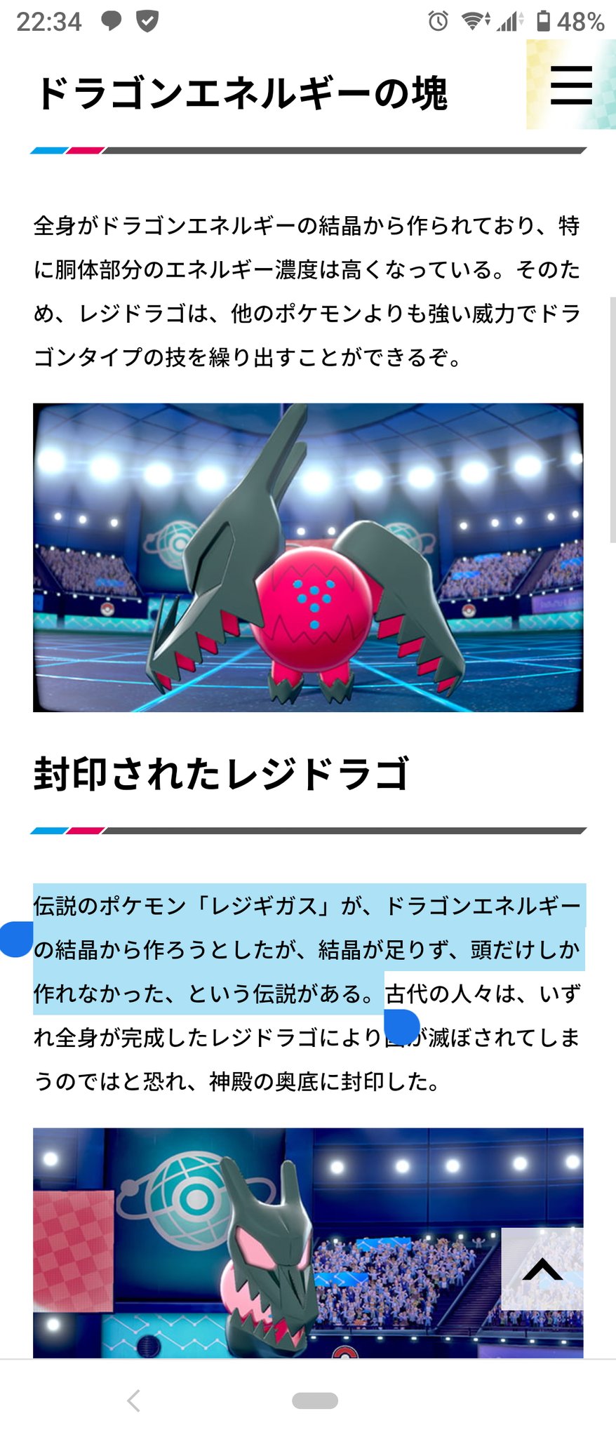 海人まりも レジドラゴの説明を読むと レジギガスを起源として全タイプのレジ系ポケモンがいるってことやない 誰かの動画で予想してた気がするけど 誰だか思い出せん レジドラゴ ポケットモンスター ソード シールド エキスパンションパス 公式