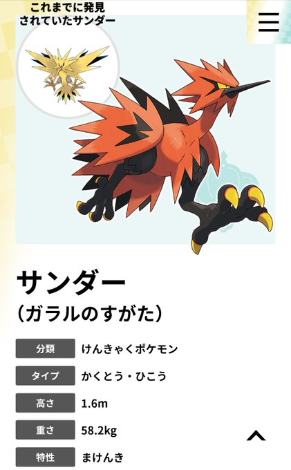 ポケモン剣盾のtwitterイラスト検索結果