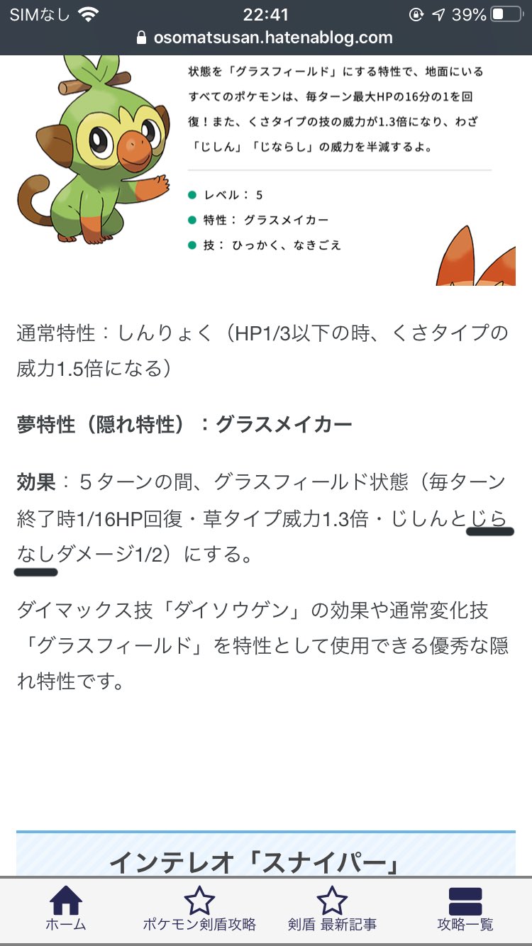 טוויטר ポケモンsv情報 Sifuポケモン最新作スカーレット バイオレット בטוויטר ガラル御三家 夢特性持ち の受け取り方 １ Switch版 Pokemon Home と ポケモン剣盾 間でポケモンの預け入れ １匹ずつでも可 2 スマホ版 Pokemon Home の ふしぎなおくり