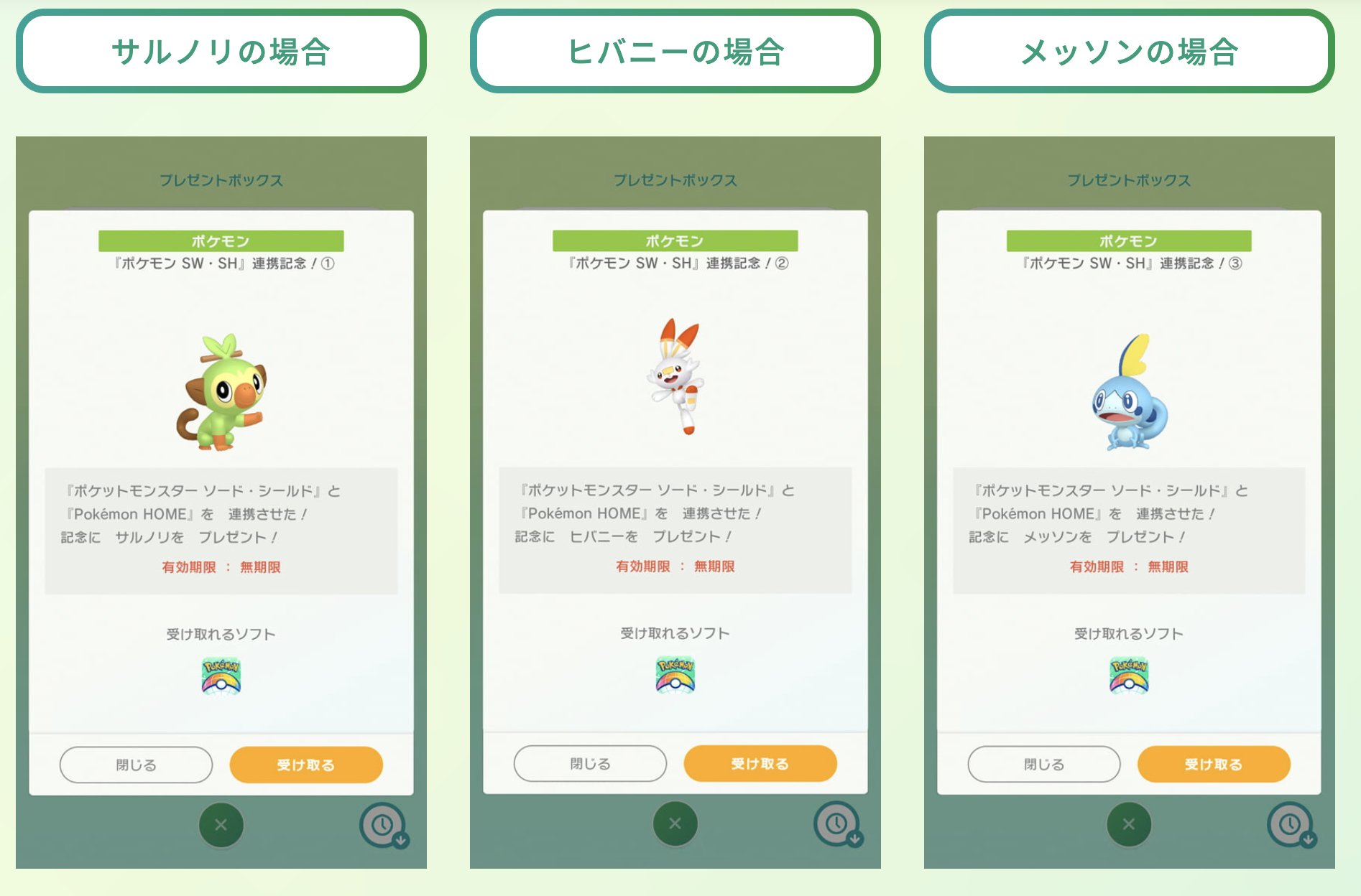 ポケモン 定期入れ 御三家（ポケモンSV攻略】歴代の御三家