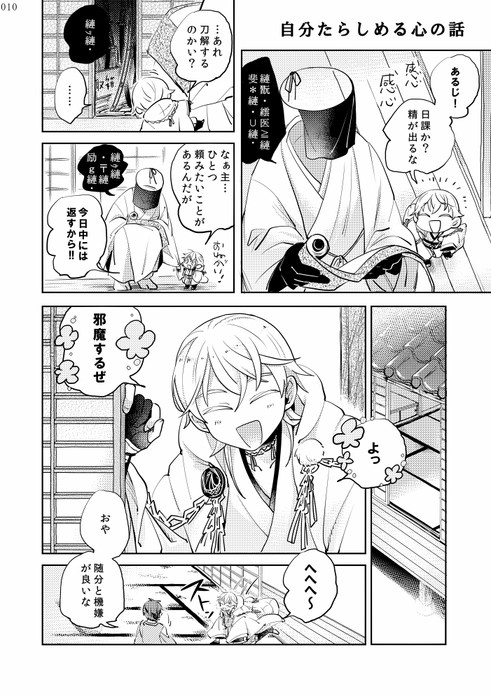 再販予定がないので2016年に発行したつるみか(https://t.co/6g2yRk77x6)の「ねんつるが男士の器を手に入れてみかづきにベタベタする本心を探るつるまるの話」の部分のみ再録させて頂きます。当時お手に取ってくださった方々ありがとうございました! 