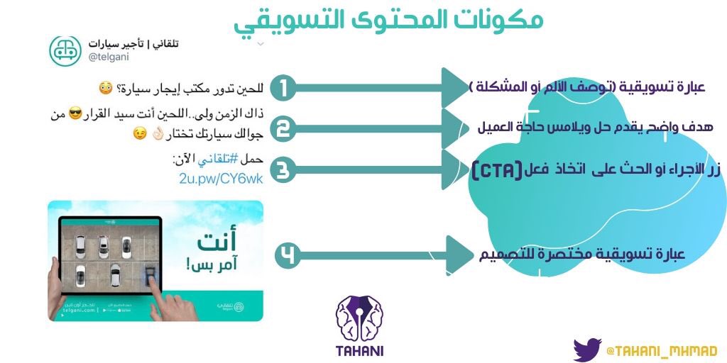ثريد اليوم💥 :
🔑مفاتيح  لصناعة المحتوى التسويقي الناجح في مواقع التواصل الاجتماعي
وهو "محتوى إرشادي"...
