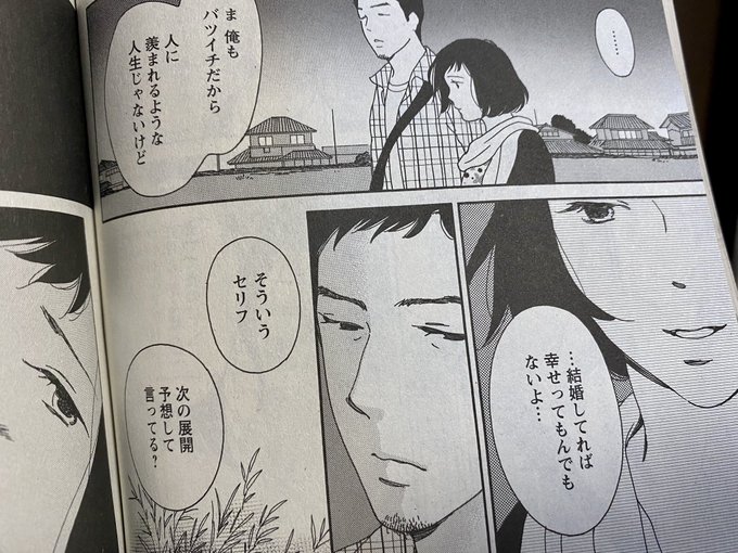 漫画 シジュウカラ