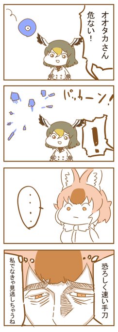 オオタカさんが強くなったと聞いて 