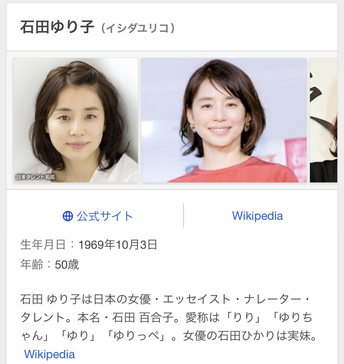 T2o え 石田ゆりこさん 49歳設定なの 無理無理無理 こんな49歳いないだろ あ ここにいました 逃げ恥 石田ゆり子 美魔女