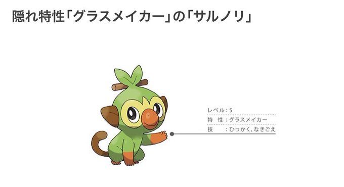 特性 ゴリランダー 夢 【ポケモン剣盾】サルノリ進化先・性格・技・夢特性