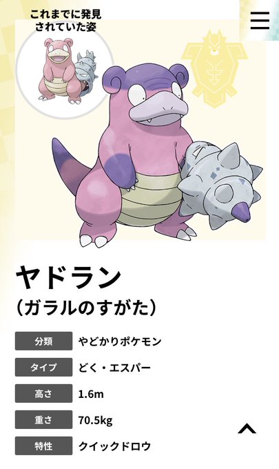 ヤドンのtwitterイラスト検索結果 古い順 ヤドンのtwitterイラスト検索結果 古い順