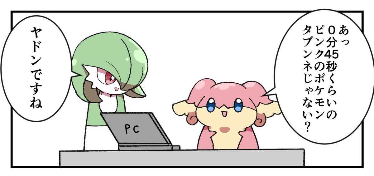 #ポケモン剣盾 