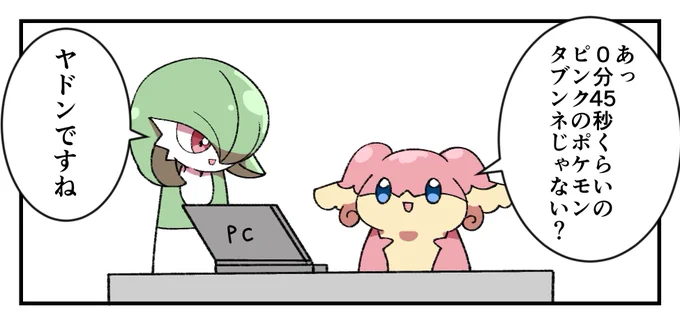 #ポケモン剣盾 