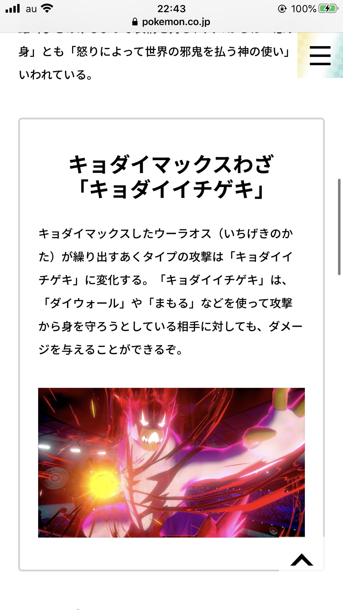 まもる ダイ ウォール ポケモン剣盾 リフレクター ひかりのかべ オーロラベールを対策したい まもる ダイ ウォール ポケモン剣盾 リフレクター ひかりのかべ オーロラベールを対策したい