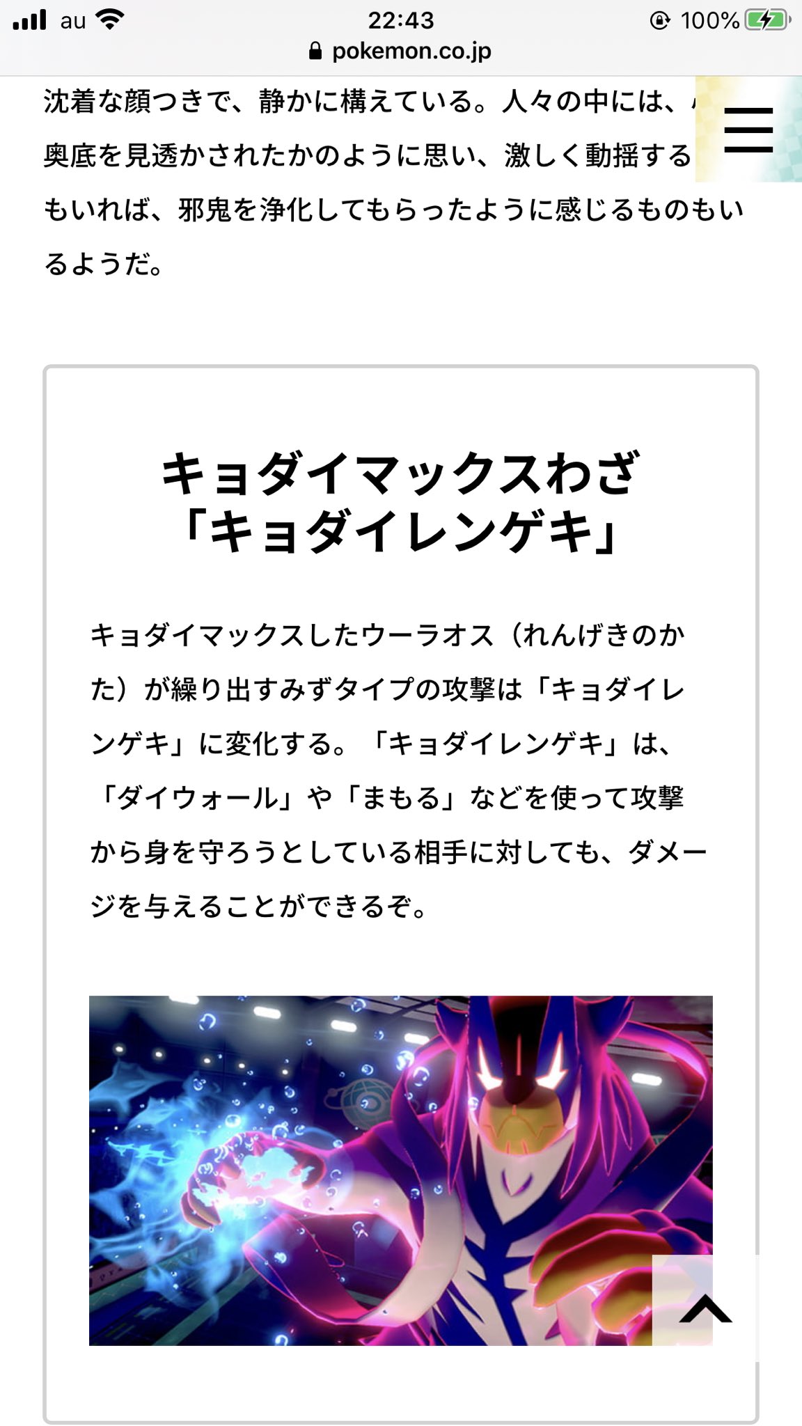 まもる ダイ ウォール ポケモン剣盾 まもるの入手場所と覚えるポケモン 技マシン25 ソードシールド ゲームエイト まもる ダイ ウォール ポケモン剣盾 まもるの入手場所と覚えるポケモン 技マシン25 ソードシールド ゲームエイト