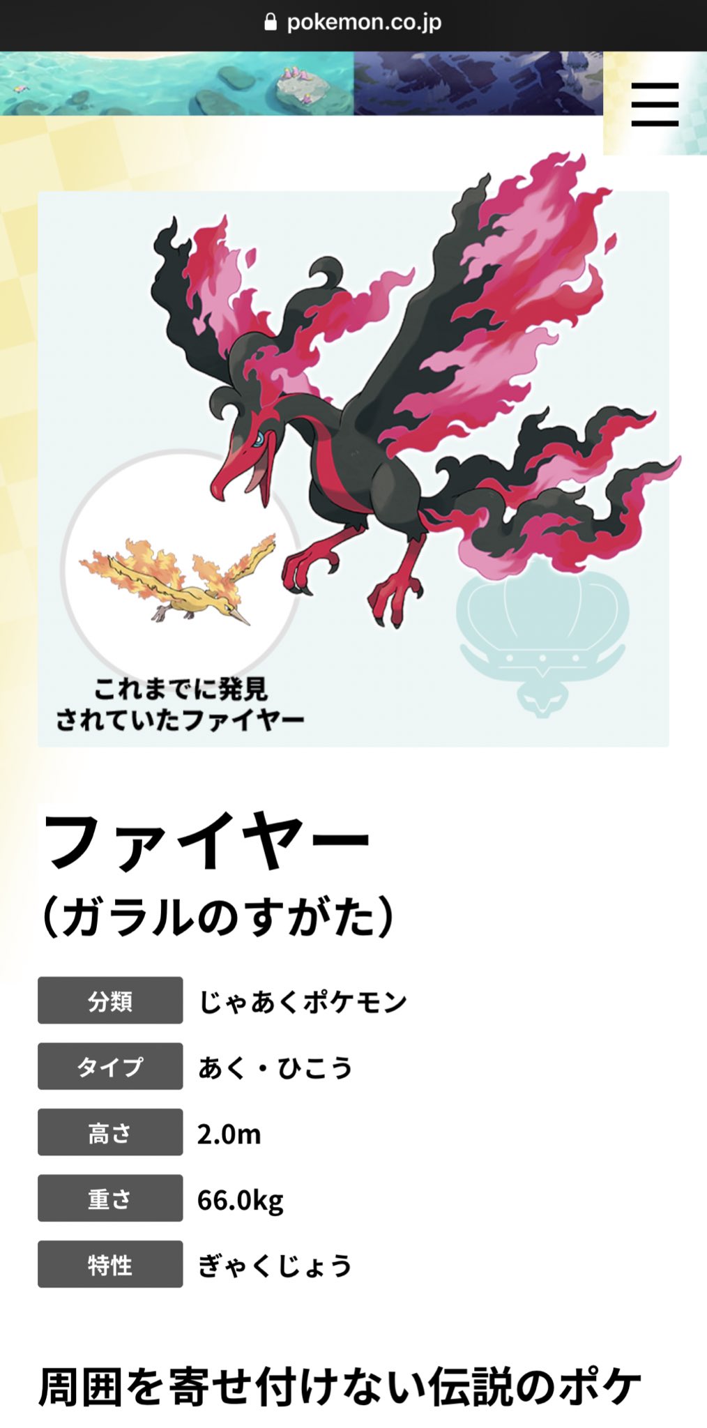 ゲーム版権垢 Mio サンダー けんきゃくポケモン 負けん気 ファイヤー じゃあくポケモン 逆上 フリーザー れいこく ポケモン 勝気 負けん気 負けまいとする気性 逆上 興奮して頭に血がのぼったり取り乱すこと 冷酷 無慈悲 全部精神関連かと思ったけど