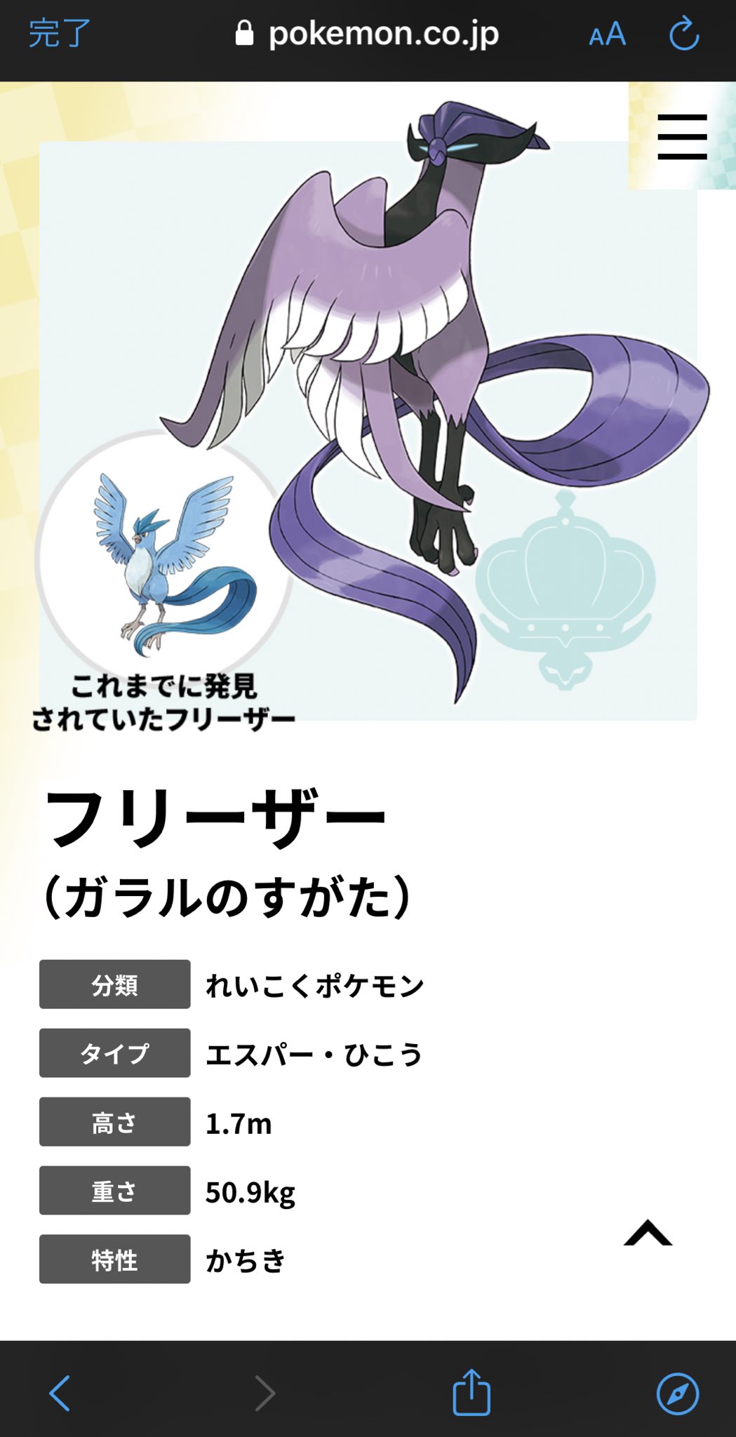 Mio イラスト 描くよ ゲーム版権垢 毎日 決闘 サンダー けんきゃくポケモン 負けん気 ファイヤー じゃあく ポケモン 逆上 フリーザー れいこくポケモン 勝気 負けん気 負けまいとする気性 逆上 興奮して頭に血がのぼったり取り乱すこと 冷酷 無慈悲