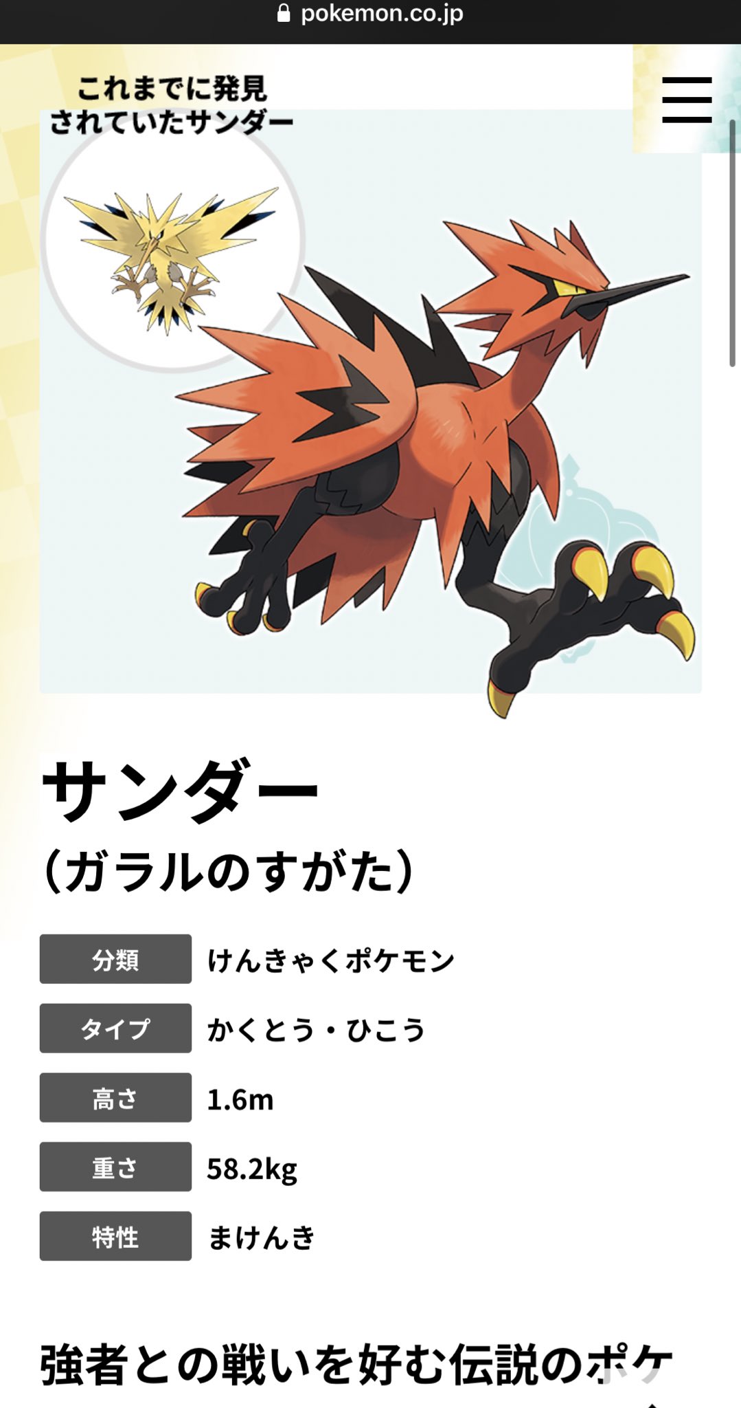 Mio ゲーム垢 俺がガンダムだ サンダー けんきゃくポケモン 負けん気 ファイヤー じゃあくポケモン 逆上 フリーザー れいこくポケモン 勝気 負けん気 負けまいとする気性 逆上 興奮して頭に血がのぼったり取り乱すこと 冷酷 無慈悲 全部精神関連かと Mio ゲーム垢 俺がガンダムだ サンダー けんきゃくポケモン 負けん気 ファイヤー じゃあくポケモン 逆上 フリーザー れいこくポケモン 勝気 負けん気 負けまいとする気性 逆上 興奮して頭に血がのぼったり取り乱すこと 冷酷 無慈悲 全部精神関連かと