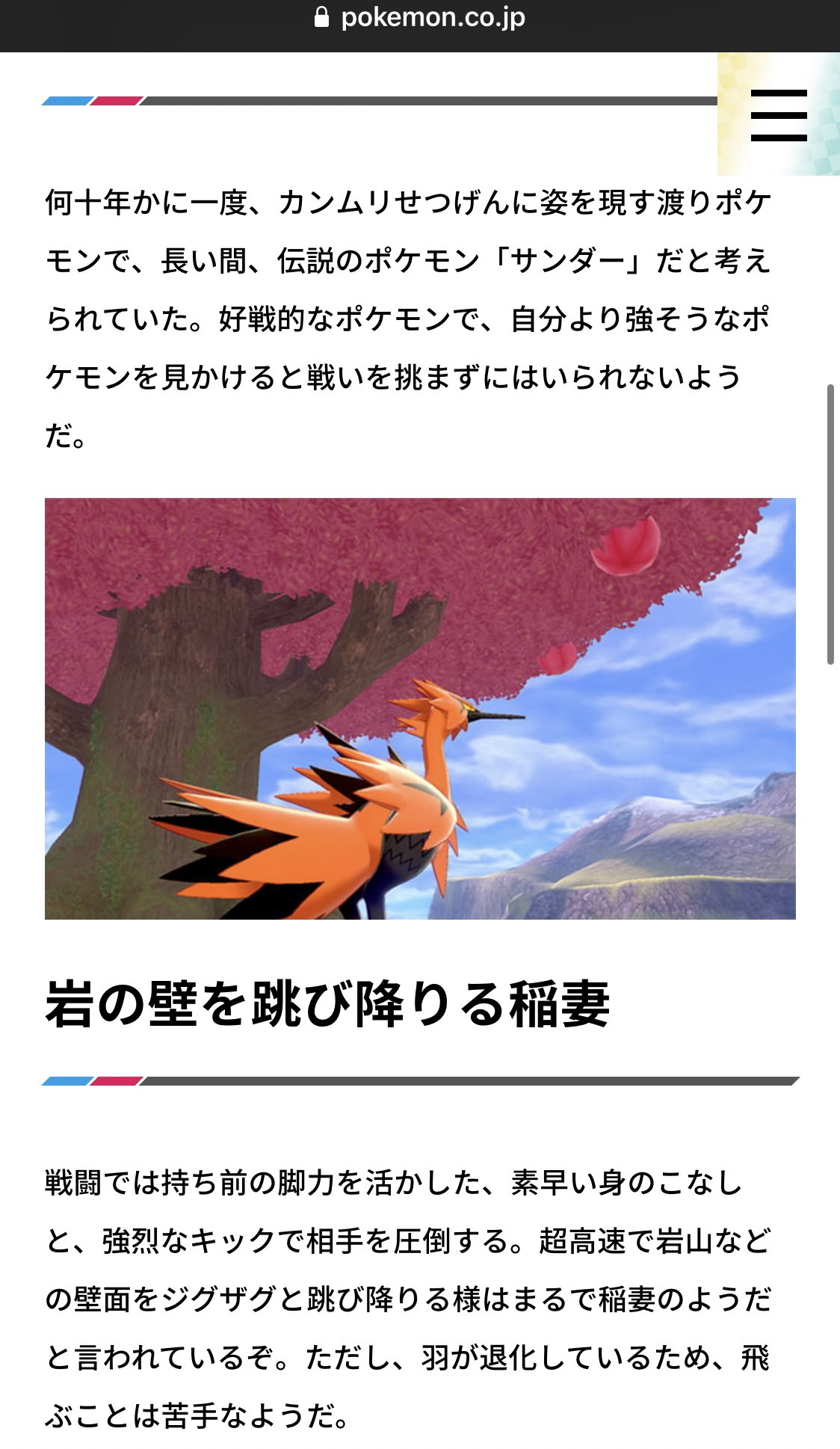 Mio ゲーム版権垢 俺のターン サンダー けんきゃくポケモン 負けん気 ファイヤー じゃあくポケモン 逆上 フリーザー れいこくポケモン 勝気 負けん気 負けまいとする気性 逆上 興奮して頭に血がのぼったり取り乱すこと 冷酷 無慈悲 全部精神関連かと
