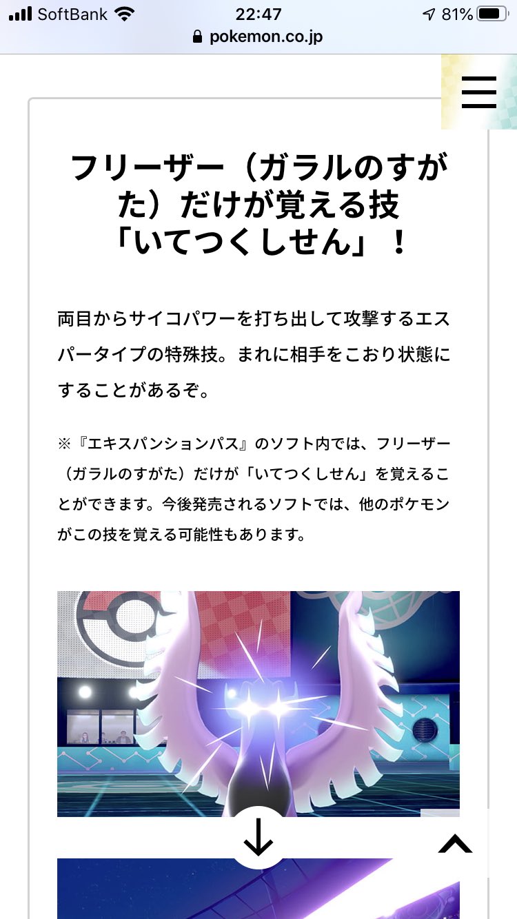 ペポッチ にらみつけるさんにそういう技寄越せよ T Co Srlr8ce1zo Twitter