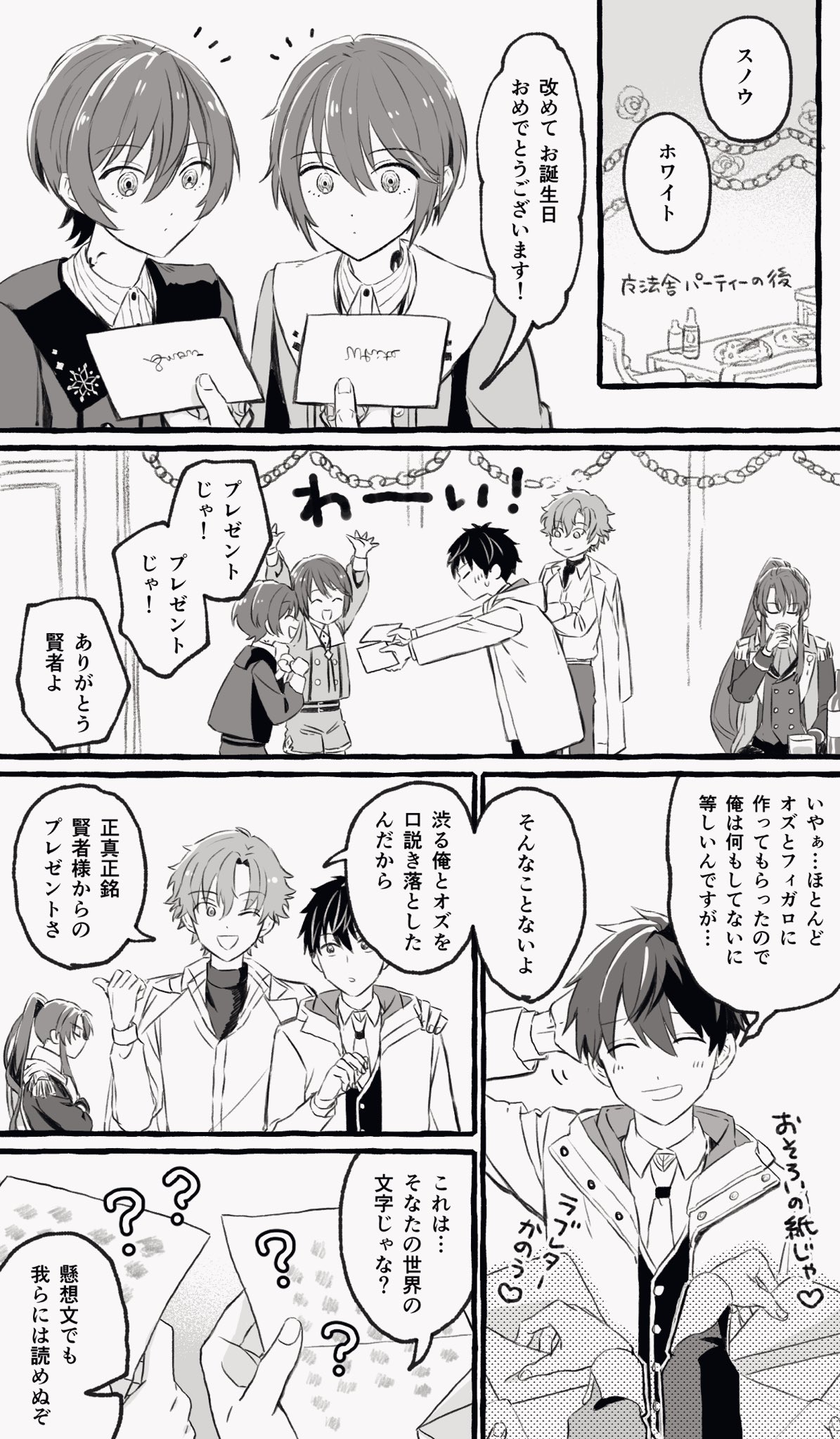 まほやくのコツ on X: 
