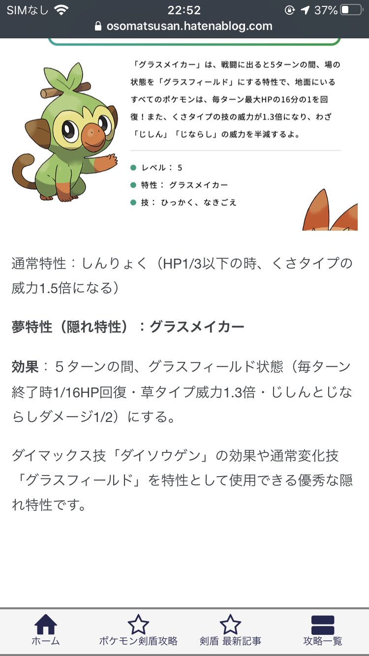 تويتر ポケモンゲーム情報 Sifuのポケモンスイッチ攻略press على تويتر ガラル御三家 夢特性持ち の受け取り方 １ Switch版 Pokemon Home と ポケモン剣盾 間でポケモンの預け入れ １匹ずつでも可 2 スマホ版 Pokemon Home の ふしぎなおくりもの で