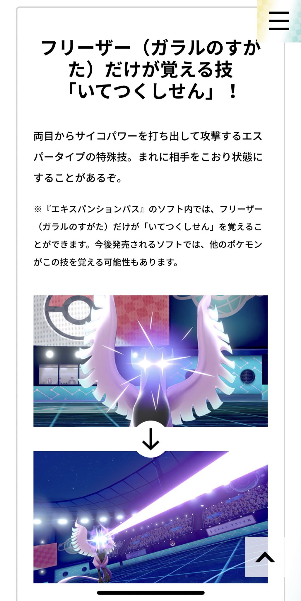 パオォン うぶごえ 専用技追加効果 フリーザー 異常こおり サンダー Bダウン ファイヤー ひるみ 耐久ありそうなサンダーが おそらく 確定bダウンもやばいけどフリーザーとファイヤーの まれに は同確率なの もえあがるいかりでにらみつけるファイヤー