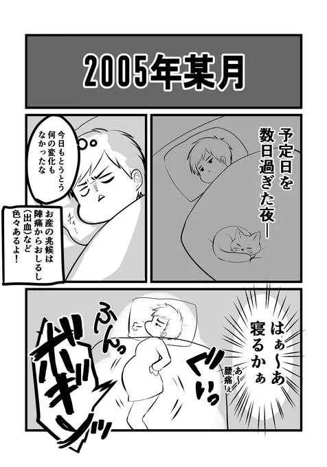 出産のお話② 