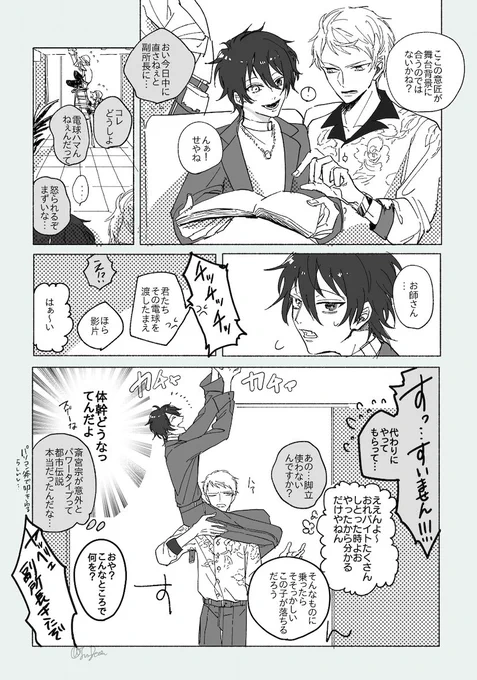 脚立のいらない宗みか 