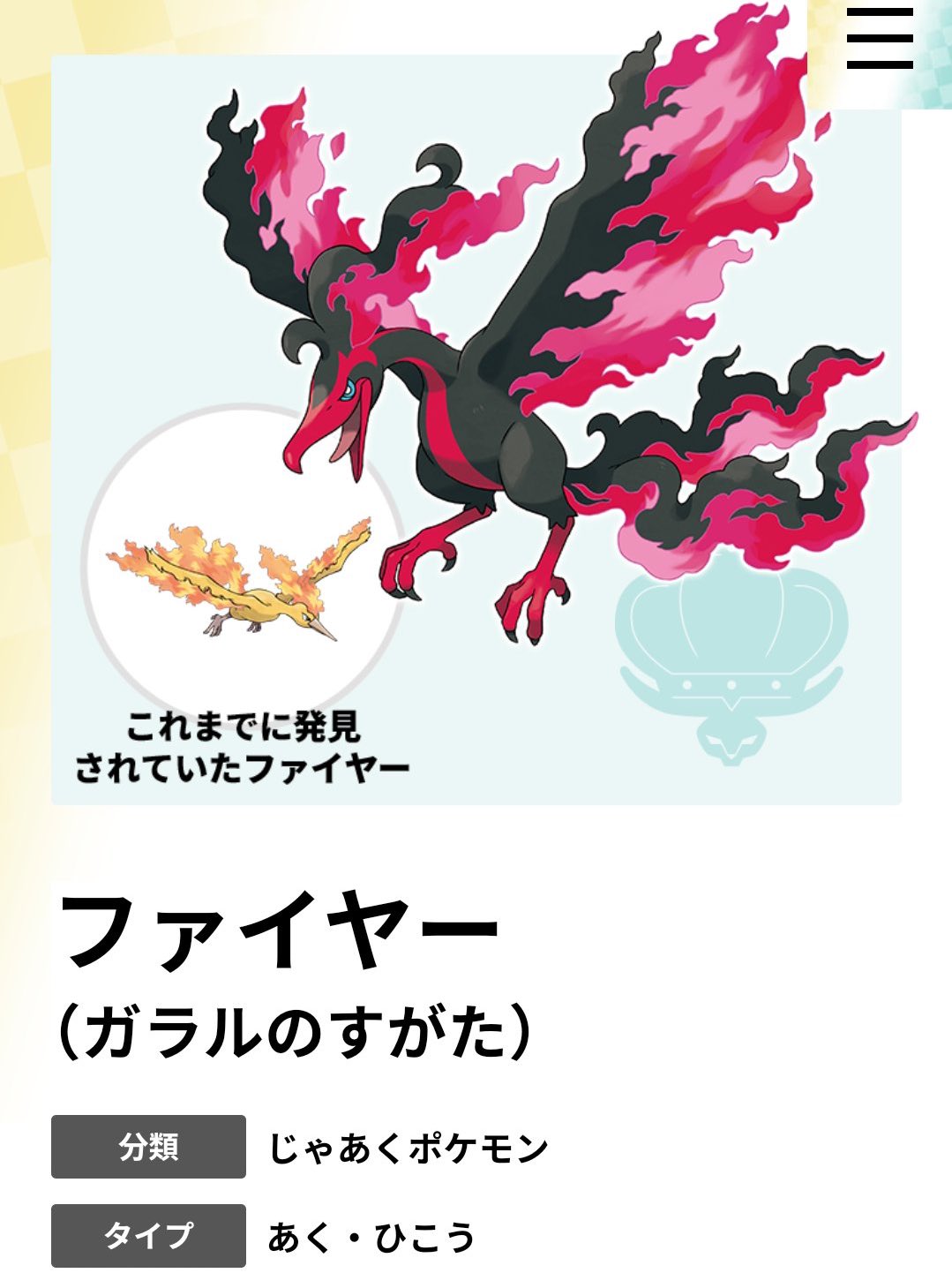 剣崎雌雄 力一夕一 新曲 Mesperado れいこくポケモン こわい じゃあくポケモン こわい けんきゃくポケモン かわいい ほしい はやそう ぜったいいいやつ せなかにピカチュウとかのせてそう めつきわるいのきにしてそう ありさんふまないようにきをつけ