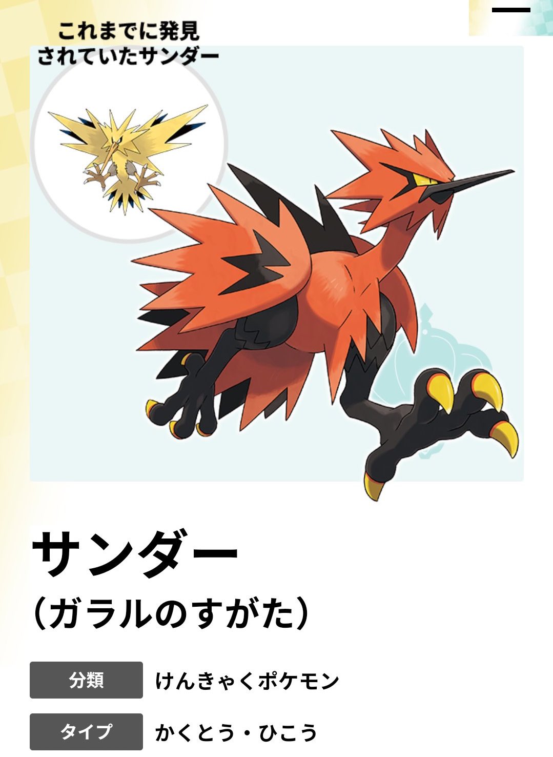 剣崎雌雄 力一夕一 新曲 Mesperado れいこくポケモン こわい じゃあくポケモン こわい けんきゃくポケモン かわいい ほしい はやそう ぜったいいいやつ せなかにピカチュウとかのせてそう めつきわるいのきにしてそう ありさんふまないようにきをつけ