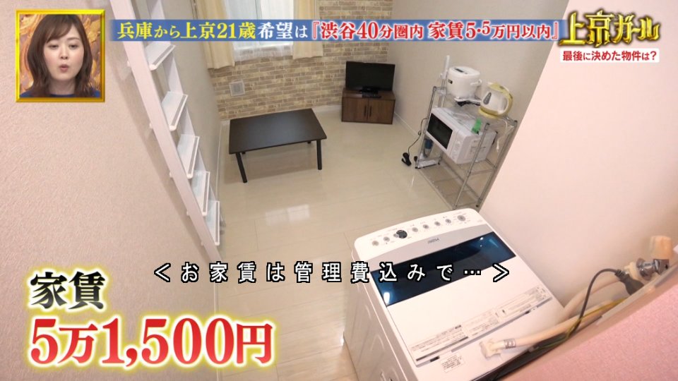 1000年さん 家賃5万1500円 初期費用9万5500円 床が白い ボンビーガール 1000年さん 家賃5万1500円 初期費用9万5500円 床が白い ボンビーガール