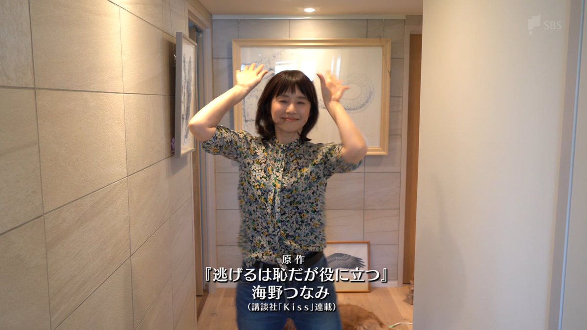 逃げ恥 特別編 リモート恋ダンス に参加してきちゃう石田ゆり子さんの愛犬 雪ちゃんが可愛すぎる Togetter 逃げ恥 特別編 リモート恋ダンス に参加してきちゃう石田ゆり子さんの愛犬 雪ちゃんが可愛すぎる Togetter