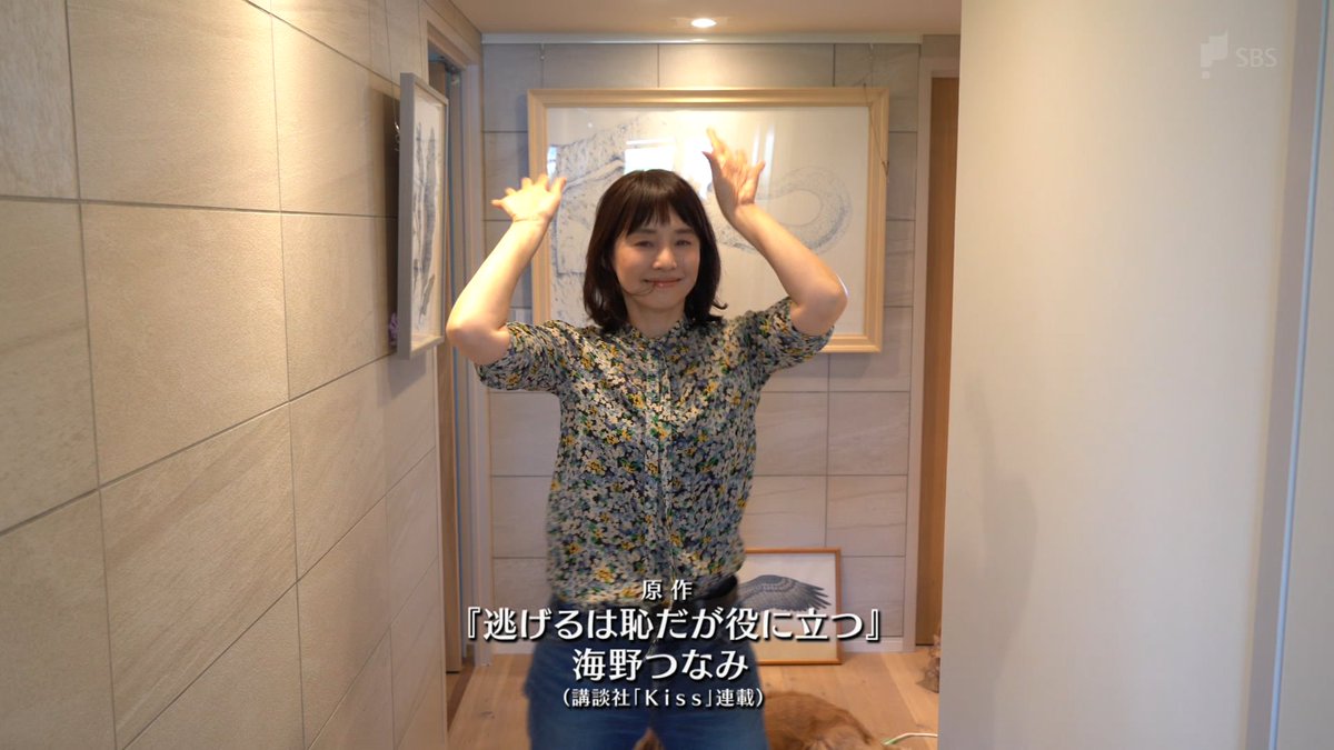 逃げ恥 特別編 リモート恋ダンス に参加してきちゃう石田ゆり子さんの愛犬 雪ちゃんが可愛すぎる Togetter 逃げ恥 特別編 リモート恋ダンス に参加してきちゃう石田ゆり子さんの愛犬 雪ちゃんが可愛すぎる Togetter