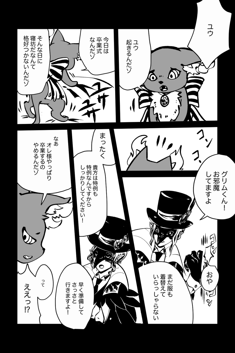 目覚めないキスの話 #漫画 #ディア・クロウリー #ディア監 https://t.co/MyOvIutiYa 