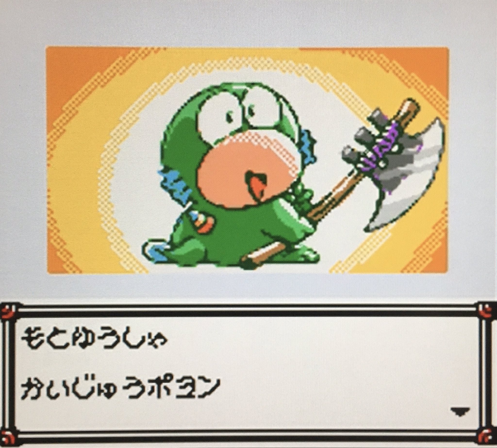 ハドソン|大貝獣物語 ポヨンのダンジョンルーム2|HARDOFFオフ