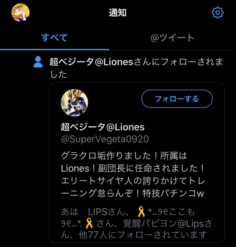 あーにゃん App Storeを見たらベジータさんだって思ってたら グラクロ界のベジータさんからフォローが来たんご O Z戦士とセーラー戦士夢のコラボもまじかやね ちなみにapp Storeの読み方はアップストア エーピーピーストアやないからね